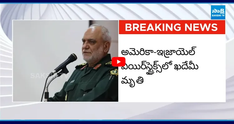 ఇరాన్ కు మరో బిగ్ షాక్..IRGC ఇంటలిజెన్స్ చీఫ్ ఖదేమీ మృతి