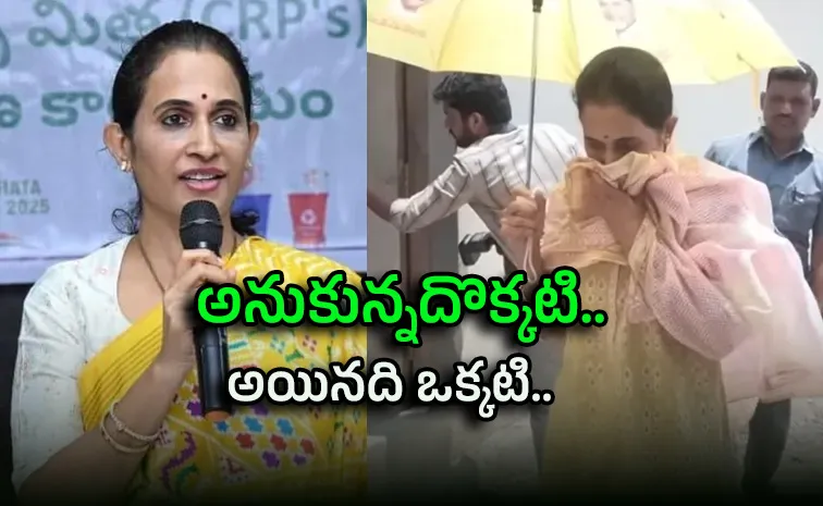 School Students Questioned TDP MLA Madhavi Reddy In Kadapa