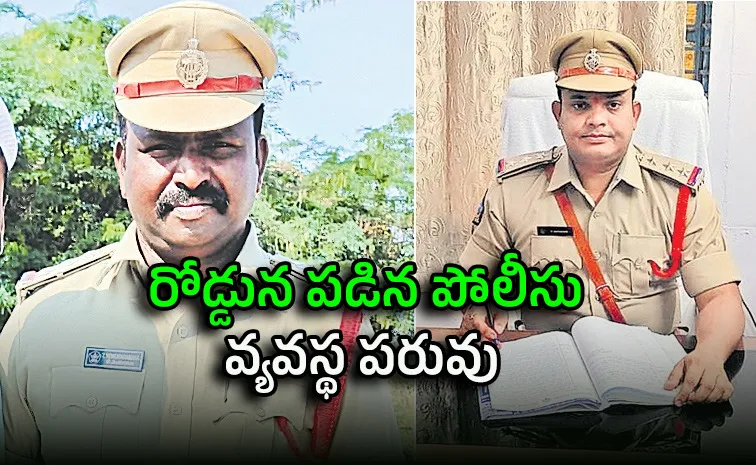 రాసలీలలు, లంచాలు.. పల్నాడు పోలీస్ వ్యవస్థలో కలకలం!