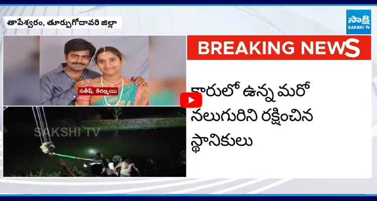 కాలువలోకి దూసుకెళ్లిన కారు దంపతులు మృతి