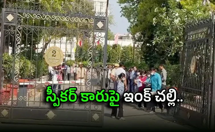 Car Breaks Barrier, Enters Delhi Assembly. Ink Thrown At Speaker's Vehicle