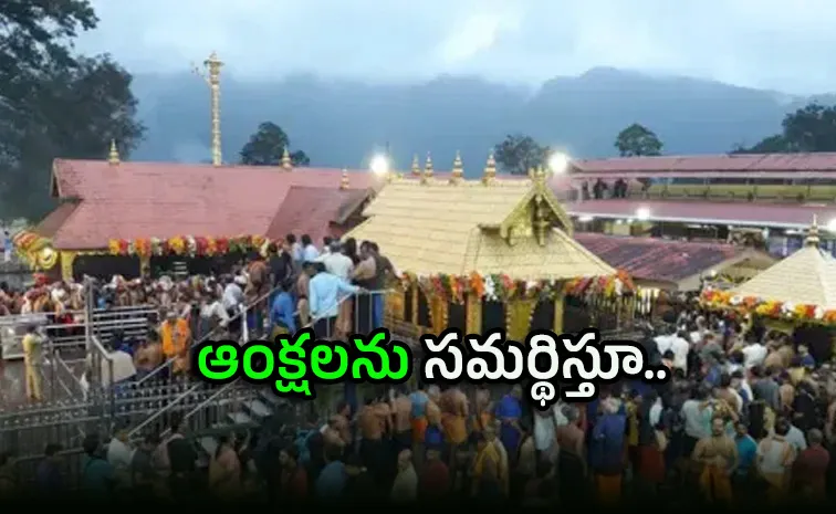 Sabarimala Case Entry Of Women Would Alter Nature Of Worship