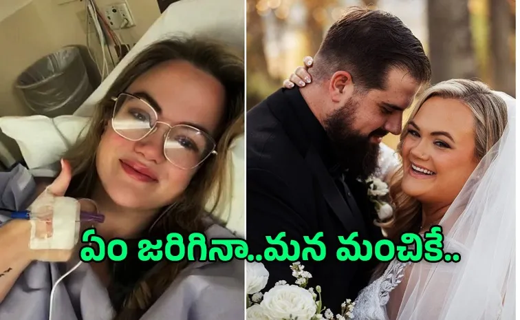 ఆ రోడ్డు ప్రమాదమే ఆమెను రక్షించింది..!