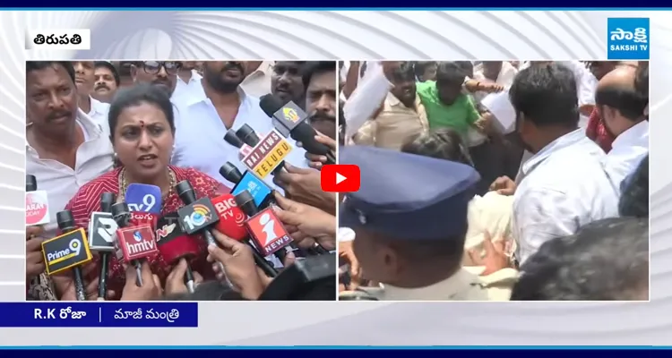 బ్రోకర్ రాధాకృష్ణ నీకు కూతుర్లు లేరా.. RK రోజా వార్నింగ్