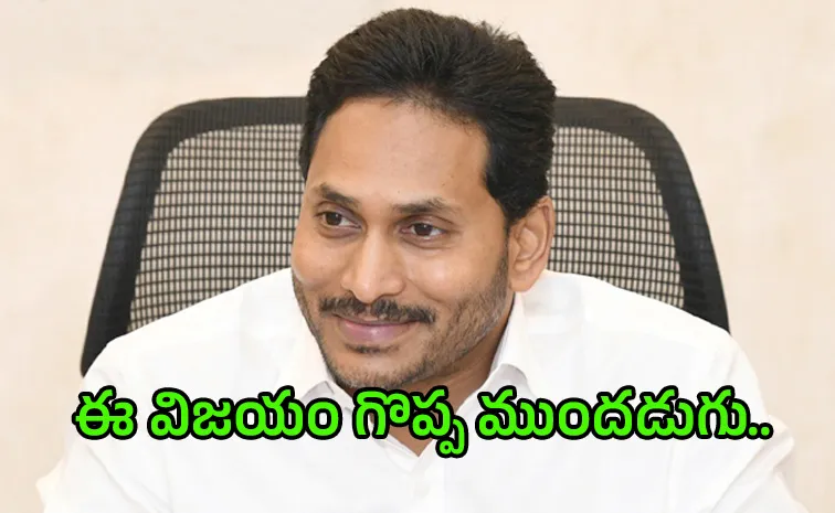 congratulations to our brilliant scientists and engineers YS Jagan