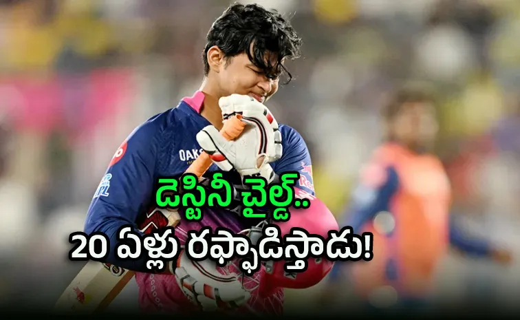 Don't Make Him Wait: BCCI Gets Stunning Vaibhav Sooryavanshi Message2