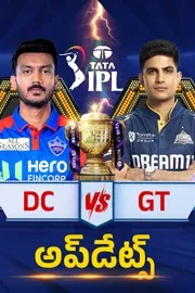 IPL 2026: Gujarat titans vs Delhi capitals live Updates
