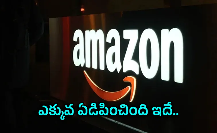 తొలగింపుల్లో టాప్‌ అమెజాన్‌