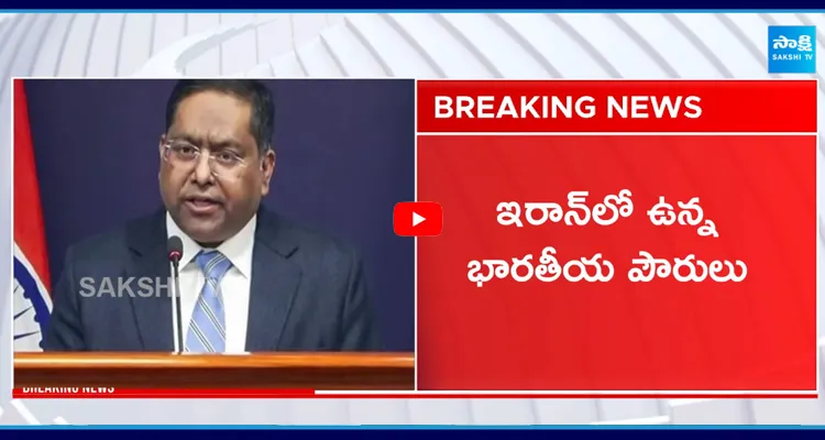 భారతీయులు ఇరాన్ వదిలి వెళ్లిపోండి 