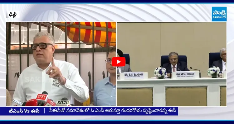 ఎన్నికల సంఘం-TMC ఎంపిల సమావేశంలో రసాభాస