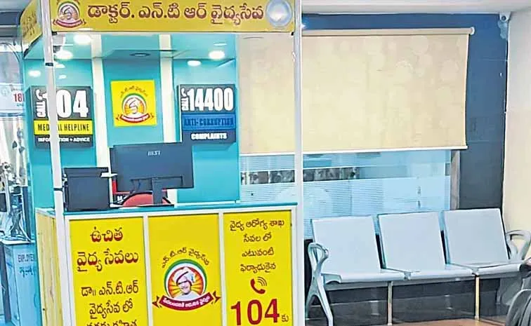 ఆరోగ్యశ్రీ నెట్‌వర్క్‌ ఆస్పత్రుల సమ్మె తాత్కాలిక విరమణ