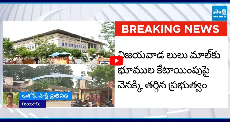 లులు మాల్ విషయంలో తప్పు చేశాం భయపడి వెనక్కి తగ్గిన ప్రభుత్వం