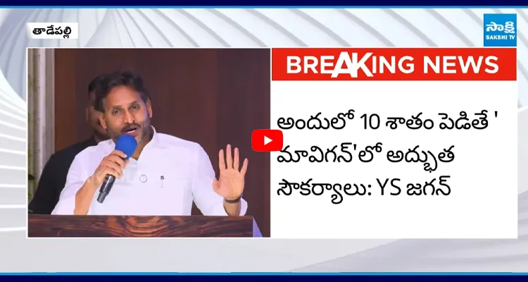 నీ మాటలు గుర్తు పెట్టుకుంటా రేపు మా ప్రభుత్వం వచ్చాక...