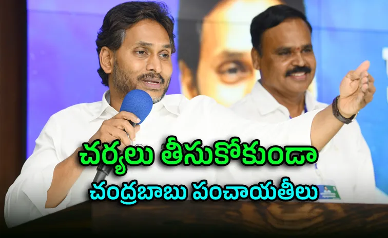 YS Jagan Meet Tadepalligudem YSRCP Cadre Key Comments News Updates