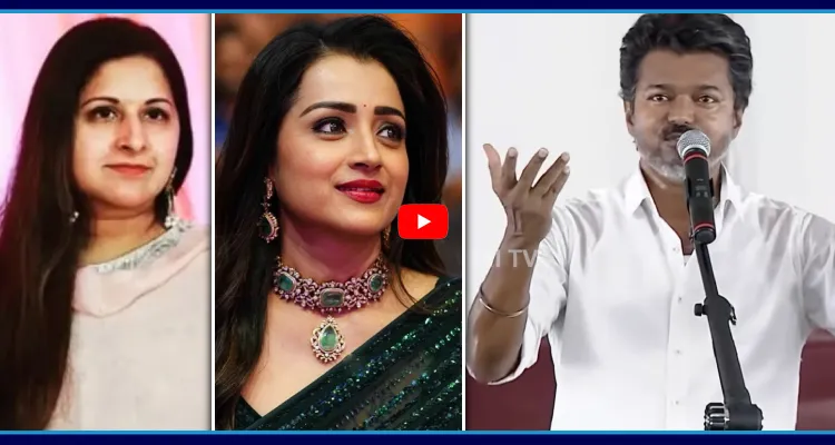 భార్యతో విడాకులు.. త్రిషపై రూమర్స్.. విజయ్ షాకింగ్ కామెంట్స్