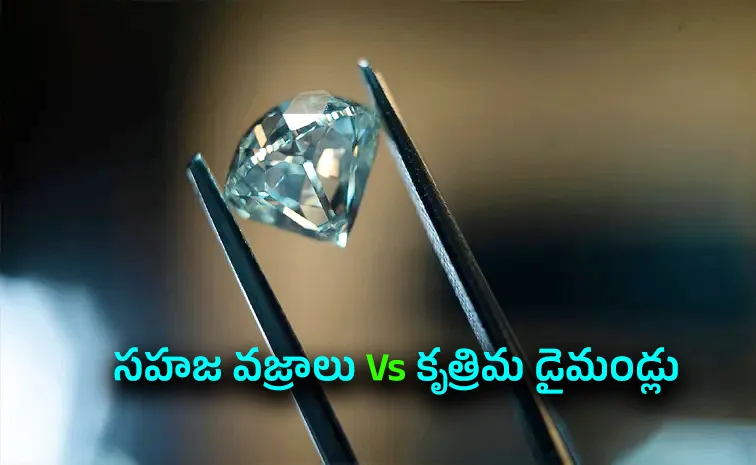 వజ్రాల మెరుపు వెనుక అసలు కథ