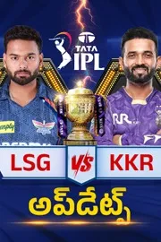 IPL 2026: kolkata knight riders and Lucknow super giants live updates