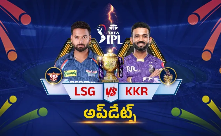 IPL 2026: kolkata knight riders and Lucknow super giants live updates1