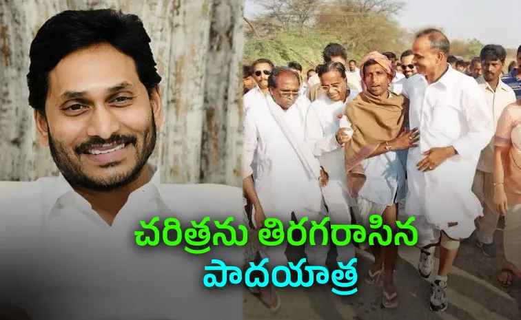 YS Jagan Remembers YSR 2003 Historic Padayatra