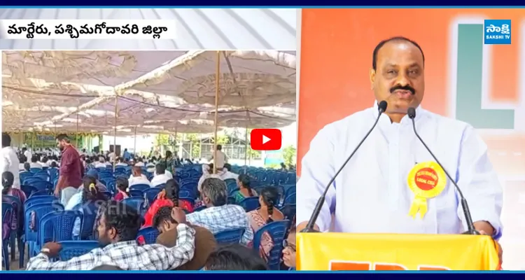 బహిరంగ సభలో బిగ్ షాక్ అచ్చెన్నాయుడుకి నిరసన సెగ..