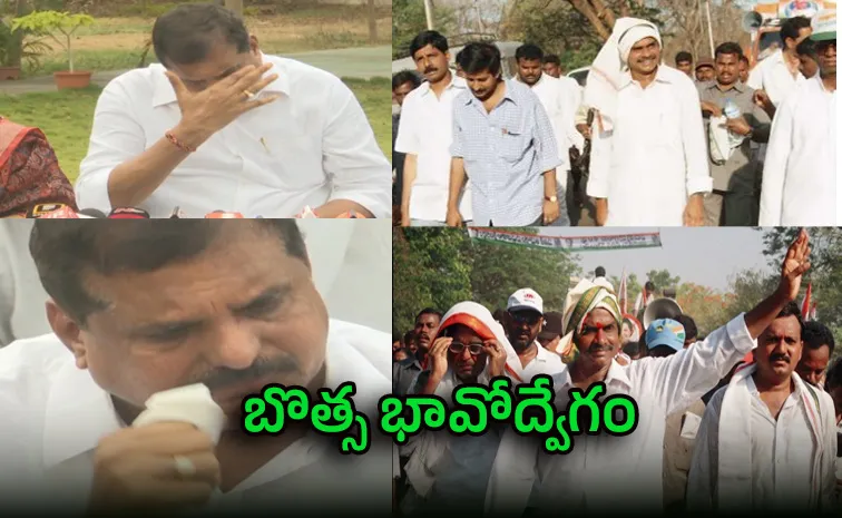 Botsa Satyanarayana Emotional While Remembering Ysr