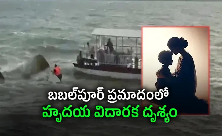 Jabalpur Boat Accident: Mother Hug Son Viral