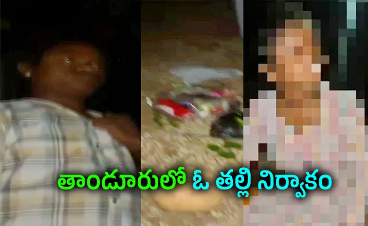 Mother Dark Magic For Daughter Love Fail Vikarabad's Tandur