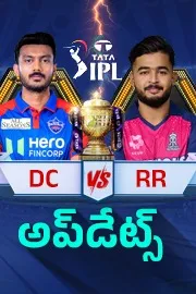 IPL 2026, Match 43: Rajasthan Royals Vs Delhi Capitals Updates And Highlights