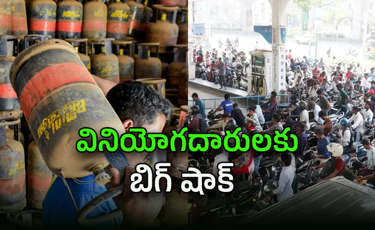 వచ్చే వారం పెరగనున్న పెట్రోల్‌, డీజిల్‌, వంట గ్యాస్‌ ధరలు.. ఎంతంటే? 
