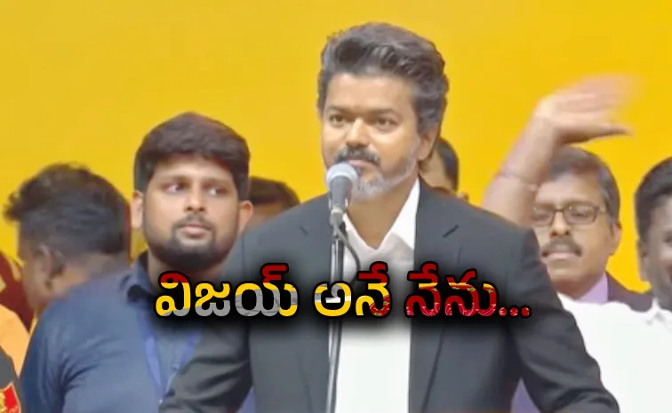 Tamil Nadu Government Formation Vijay As CM Event Live Updates