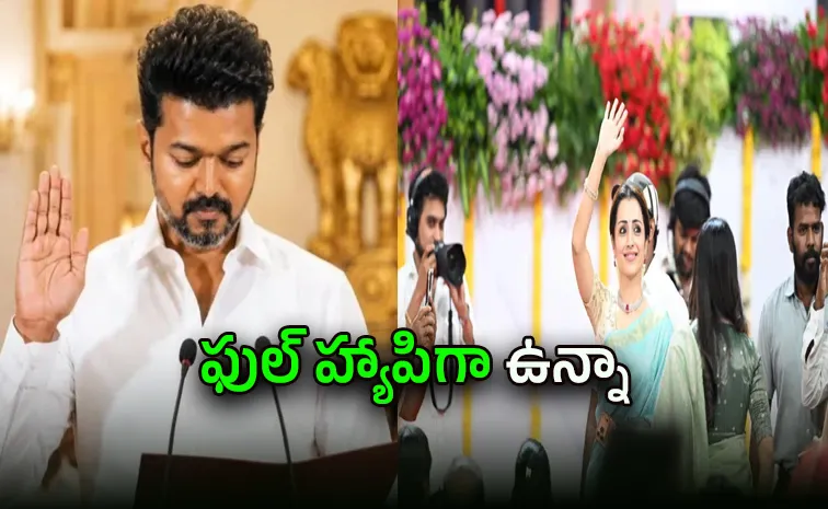Actress Trisha Special congratulatons To New Tamilnadu CM Vijay