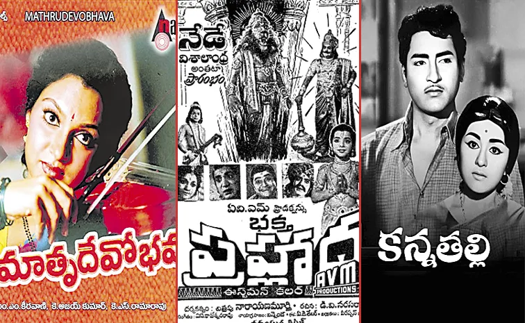 Mothers Day 2026: Best Mother Sentiment Movie in Tollywood