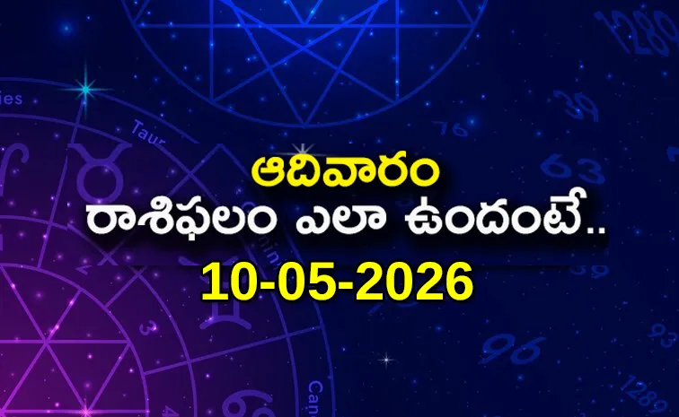 Rasi Phalalu: Daily Horoscope On 10-05-2026 In Telugu