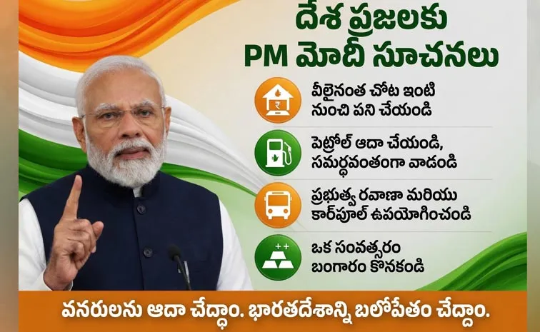 Modi's save fuel skip gold WFH call seen tough