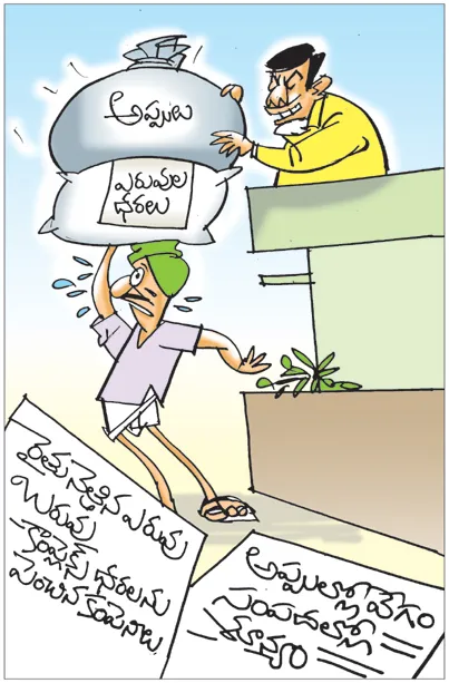 Sakshi Cartoon 11-05-2026
