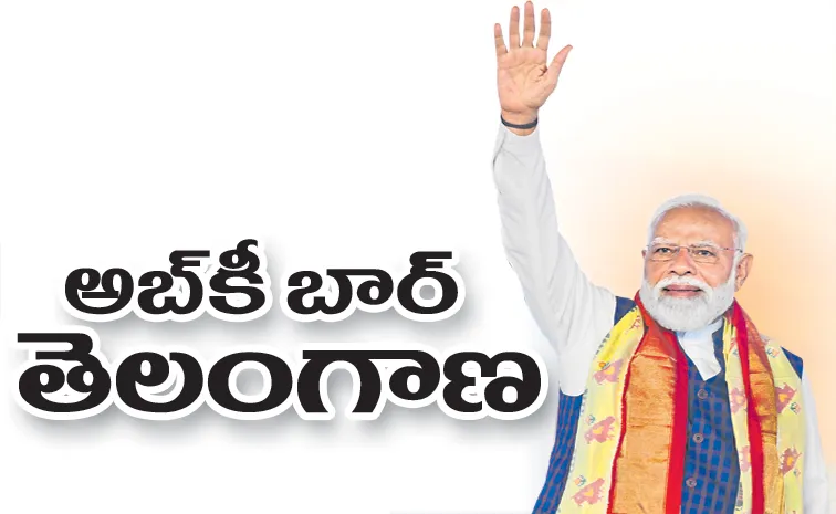 Narendra Modi Comments at public meeting at Secunderabad Parade Grounds