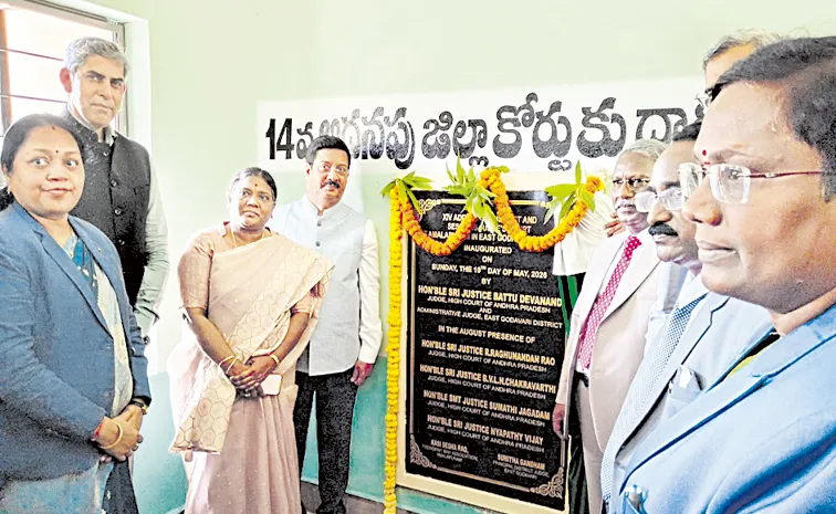 New Courts Open in Amalapuram: Andhra pradesh