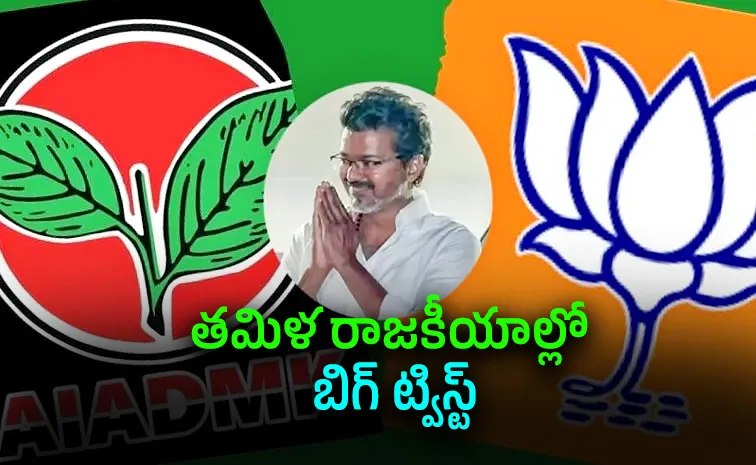 AIADMK CV Shanmugam Faction Announces Support To TVK Vijay