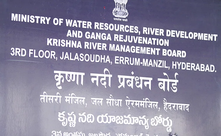 Krishna Board Three Member Committee Meeting Scheduled On 12th: Andhra Pradesh