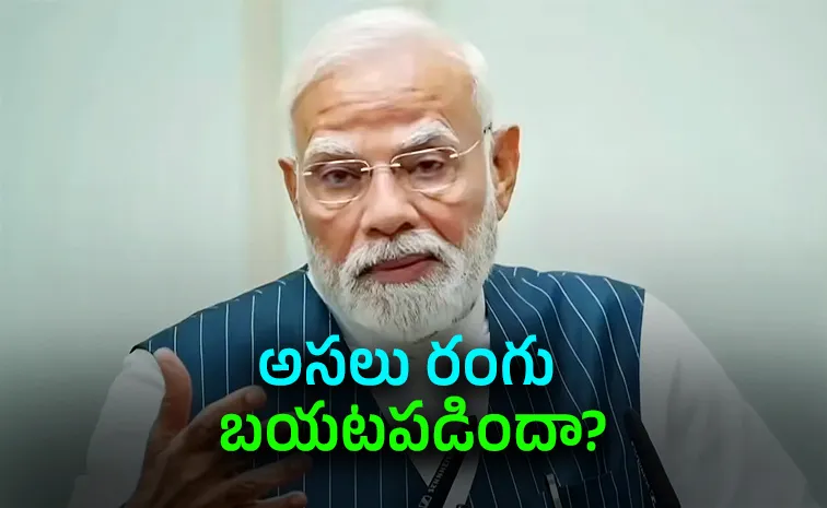 Kommineni Analysis On Pm Narendra Modi Comments