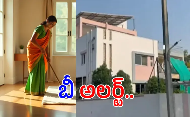 సిటీలో దారుణం.. నేపాలీ పని మనుషులతో జాగ్రత్త!