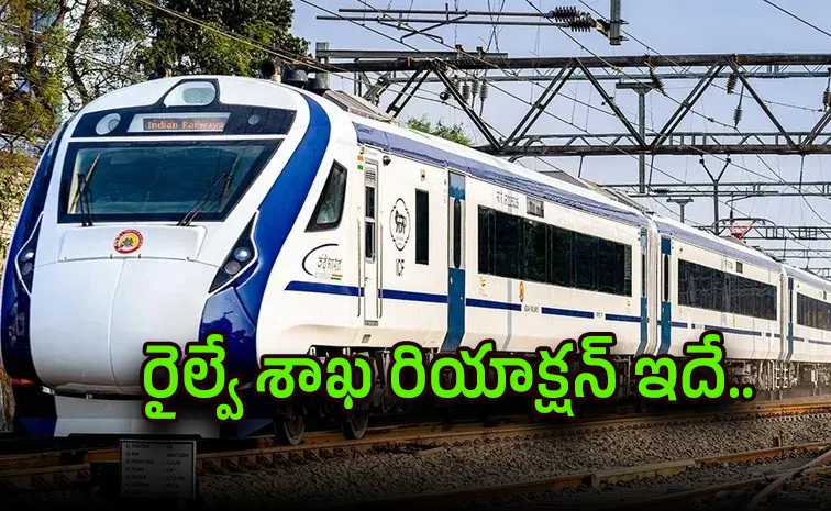 హాఫ్‌ రేట్‌కే వందే భారత్‌ టికెట్లు!