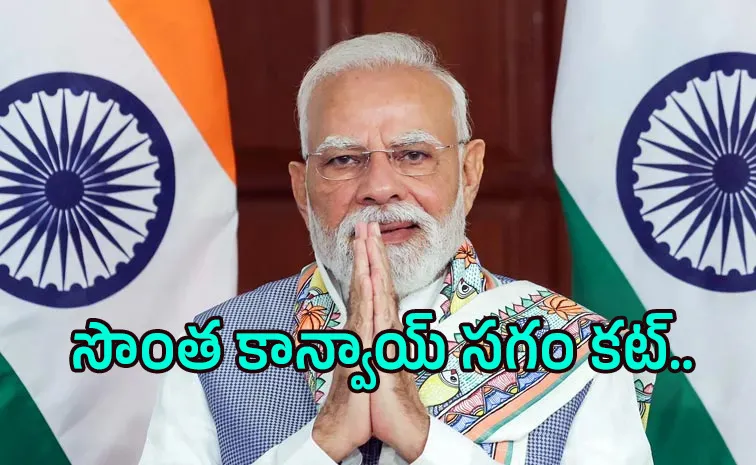 ప్రధాని మోదీ కీలక నిర్ణయం