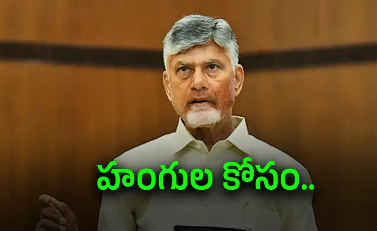 Chandrababu Govt Has Sanctioned Rs 67 Lakhs For Delhi House