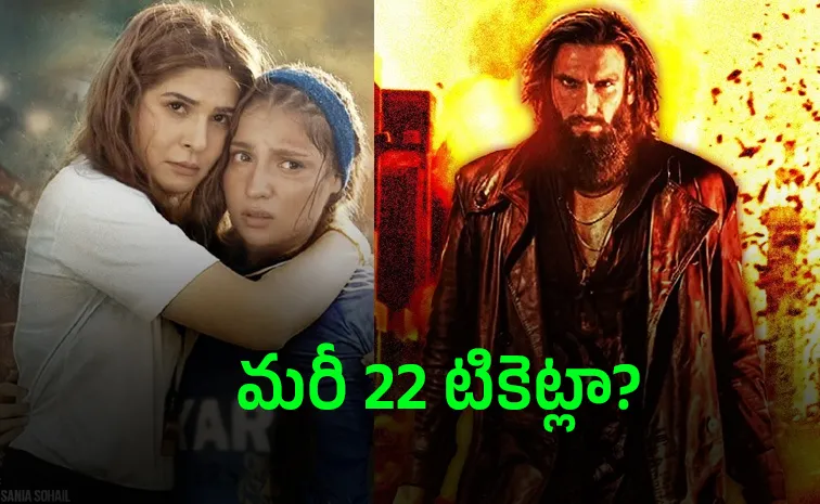 Pakistan Reply To Dhurandhar And Mera Lyari Movie Result