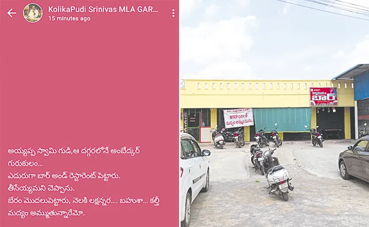 తిరువూరులో ఎనీ టైం కిక్కు!