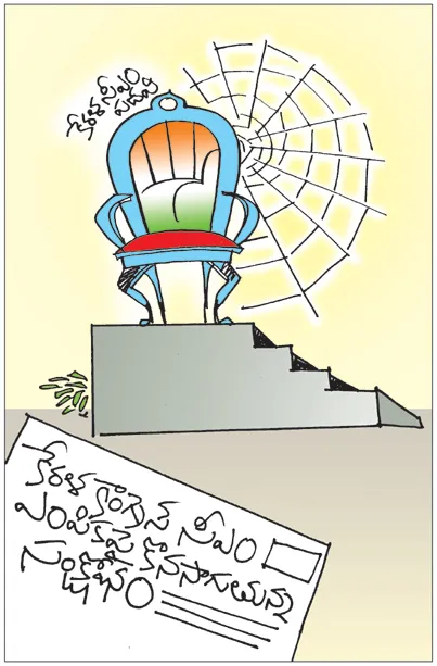 Sakshi Cartoon 13-05-2026