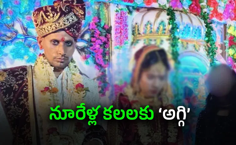 BiharWoman assassinated Four Days After Wedding Over Gold Chain Body Burnt