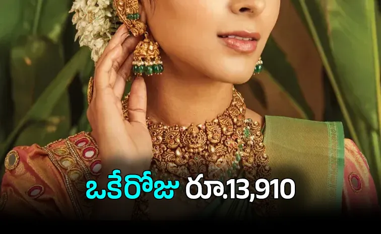 బంగారం ధరలు షాక్‌.. దిమ్మతిరిగేలా రేట్లు పెంపు
