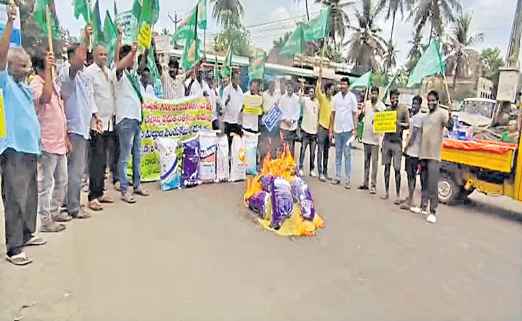 భగ్గుమన్న ఆక్వా రైతులు